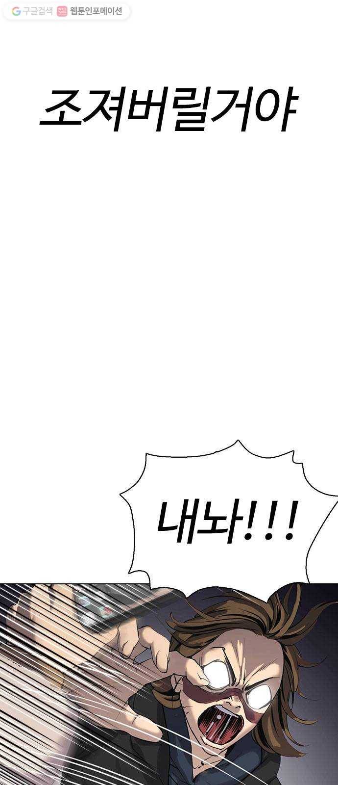 욕망일기 EP1. 얼굴보정(2)_ 외모지상주의 만세 61