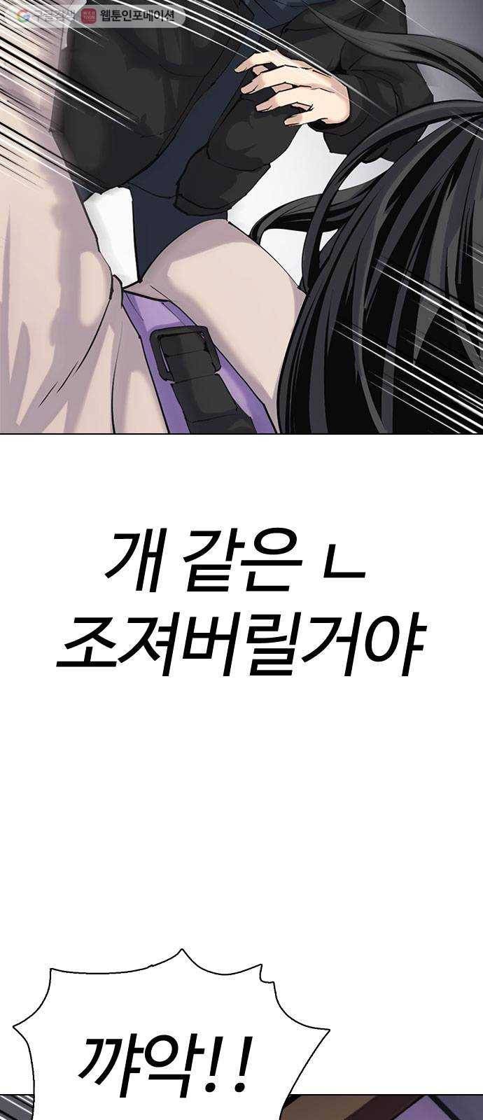 욕망일기 EP1. 얼굴보정(2)_ 외모지상주의 만세 62
