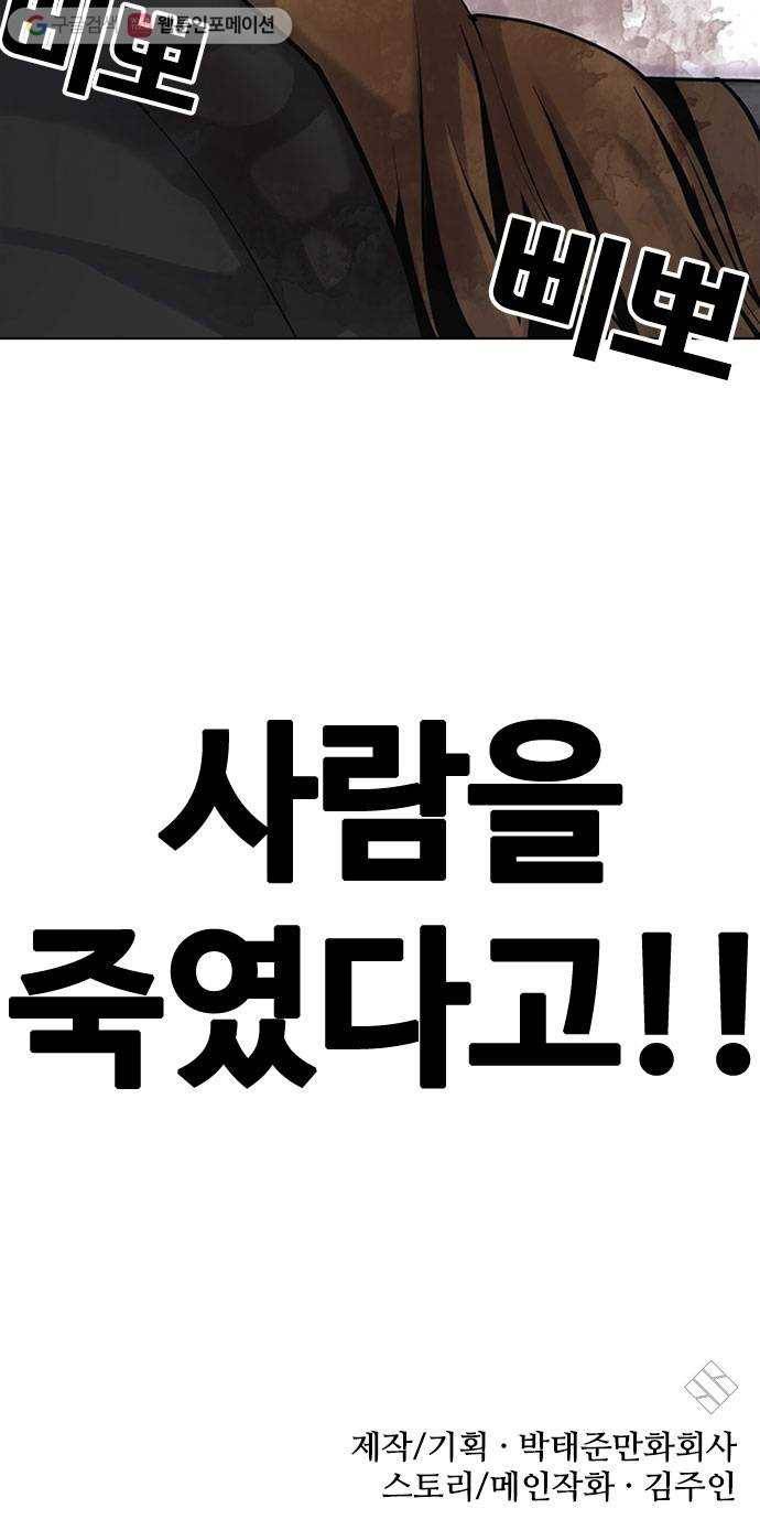 욕망일기 EP1. 얼굴보정(2)_ 외모지상주의 만세 81