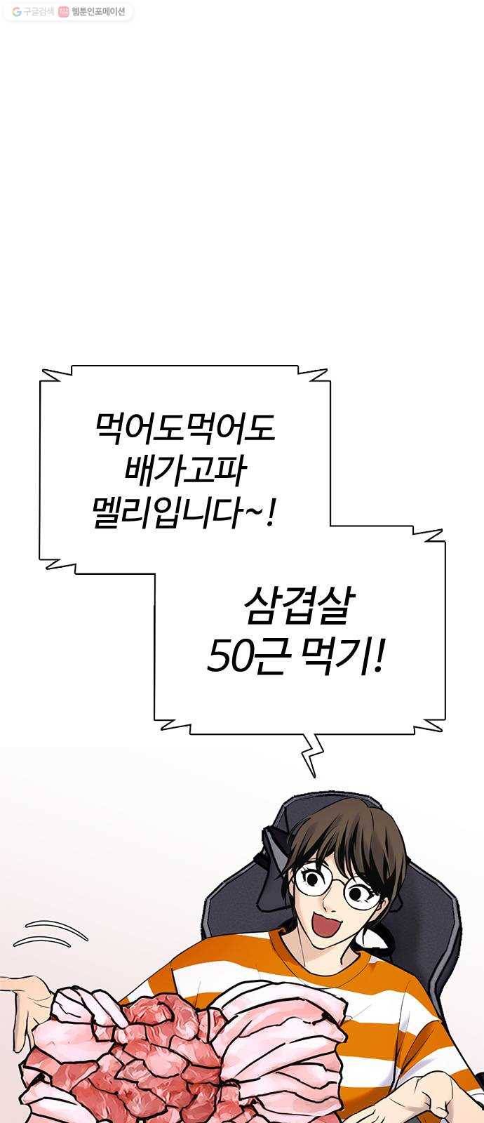 욕망일기 EP3. 위장냉장고(1)_ 배달최소금액은 왜 있는거야 2