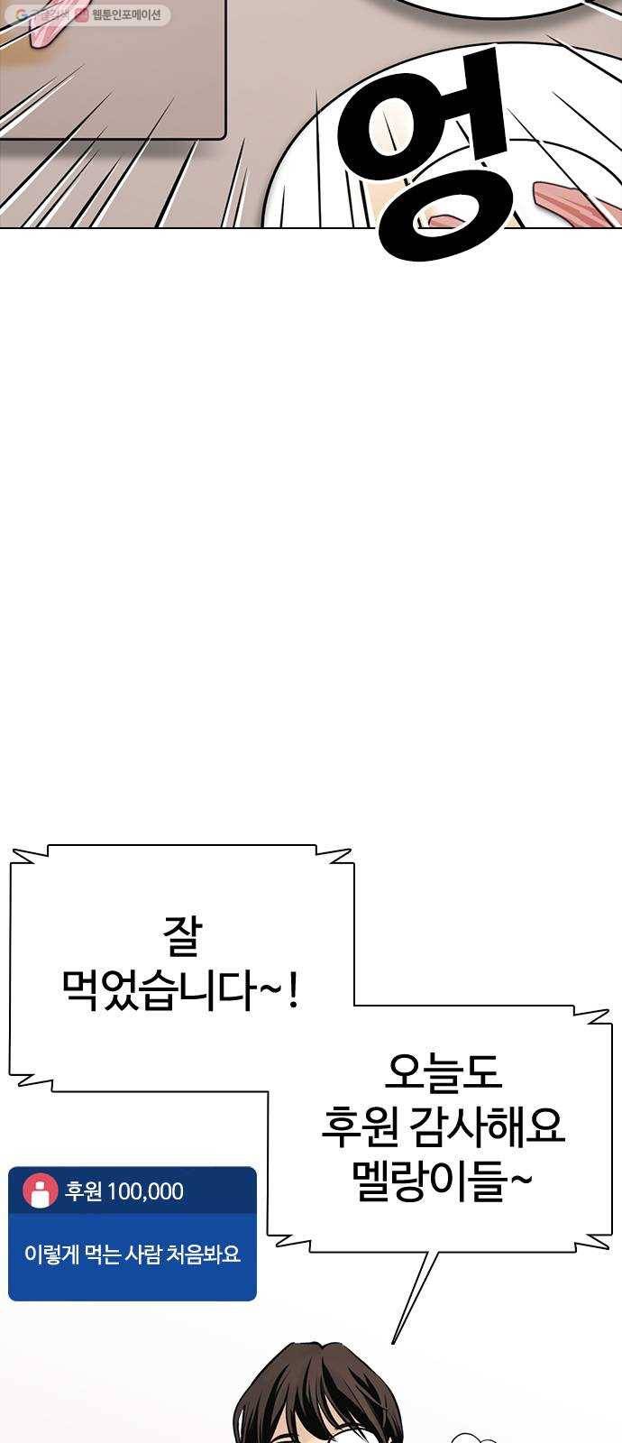 욕망일기 EP3. 위장냉장고(1)_ 배달최소금액은 왜 있는거야 5