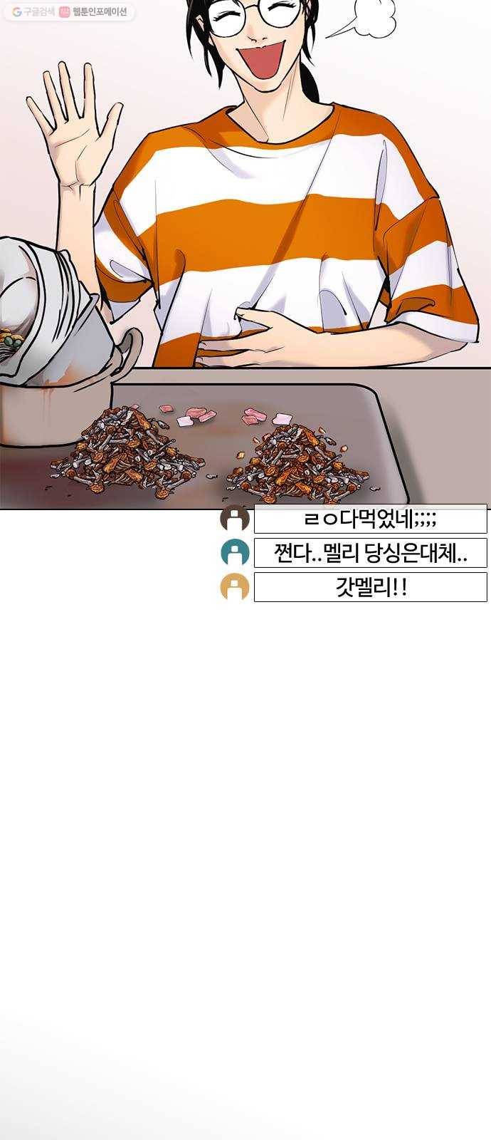 욕망일기 EP3. 위장냉장고(1)_ 배달최소금액은 왜 있는거야 6