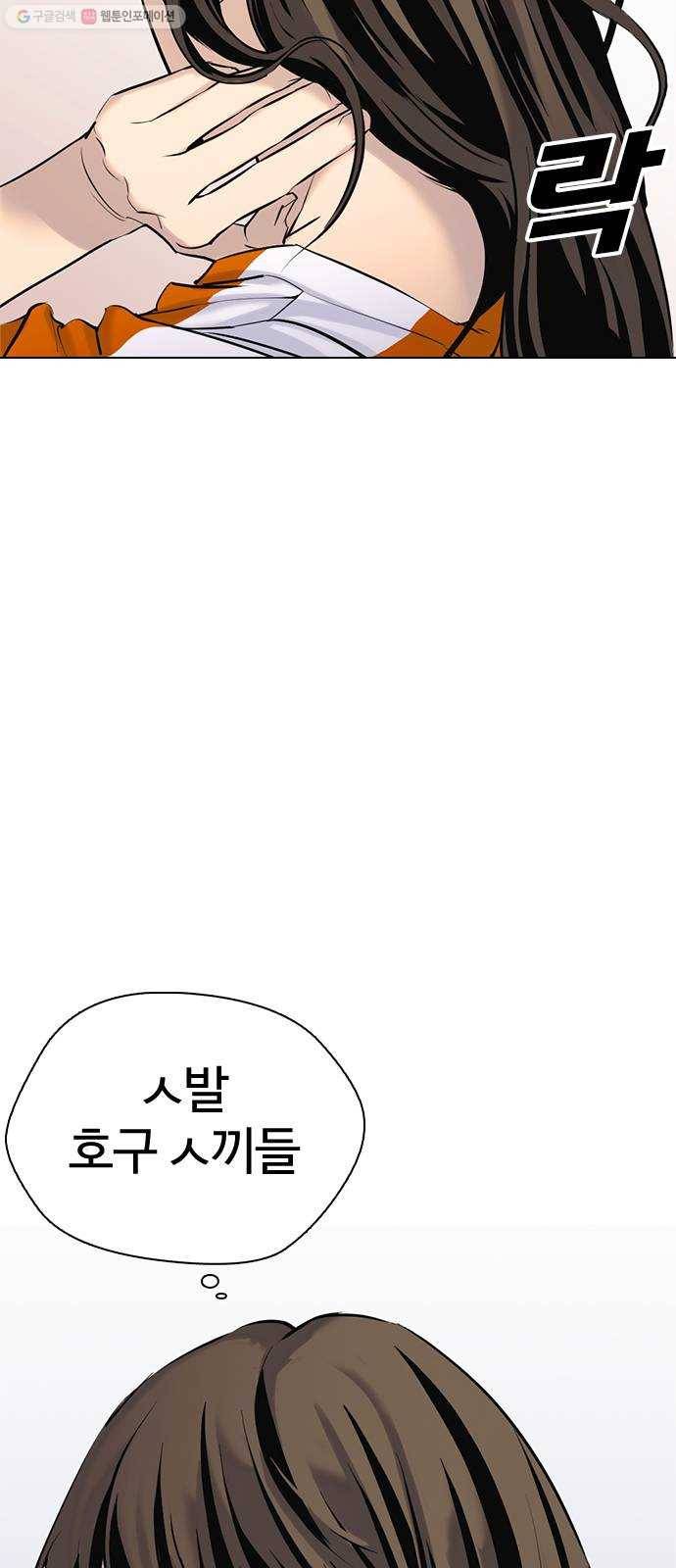 욕망일기 EP3. 위장냉장고(1)_ 배달최소금액은 왜 있는거야 8