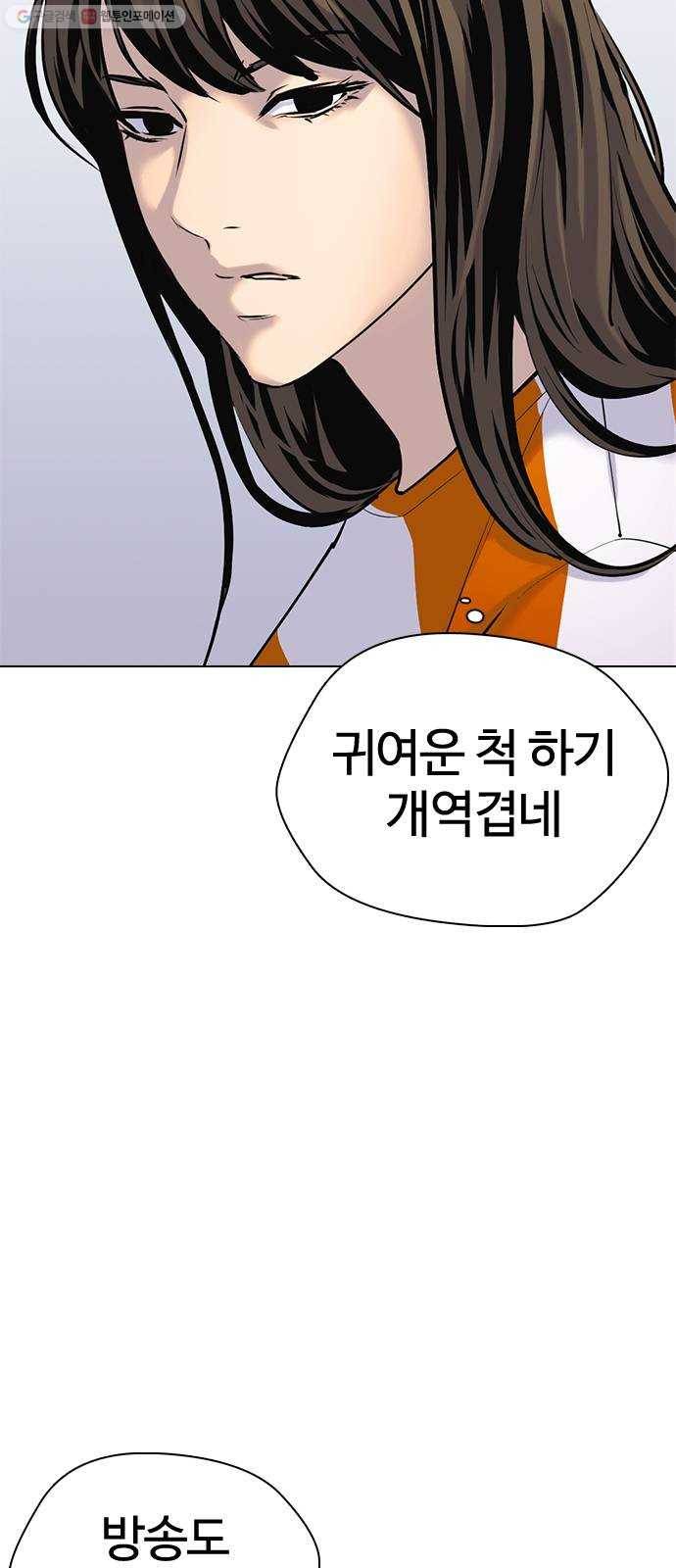 욕망일기 EP3. 위장냉장고(1)_ 배달최소금액은 왜 있는거야 9