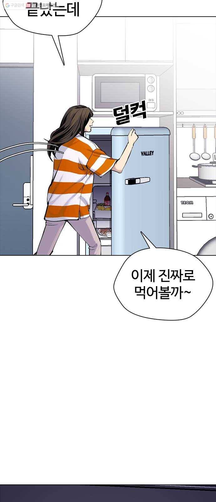 욕망일기 EP3. 위장냉장고(1)_ 배달최소금액은 왜 있는거야 10