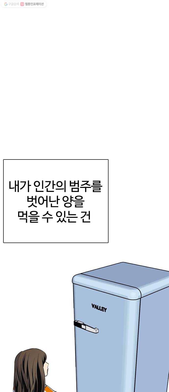 욕망일기 EP3. 위장냉장고(1)_ 배달최소금액은 왜 있는거야 13