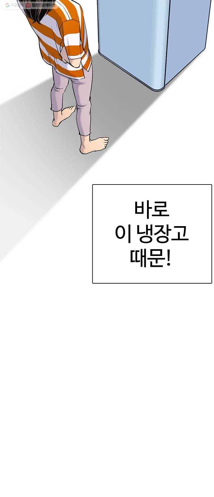욕망일기 EP3. 위장냉장고(1)_ 배달최소금액은 왜 있는거야 14
