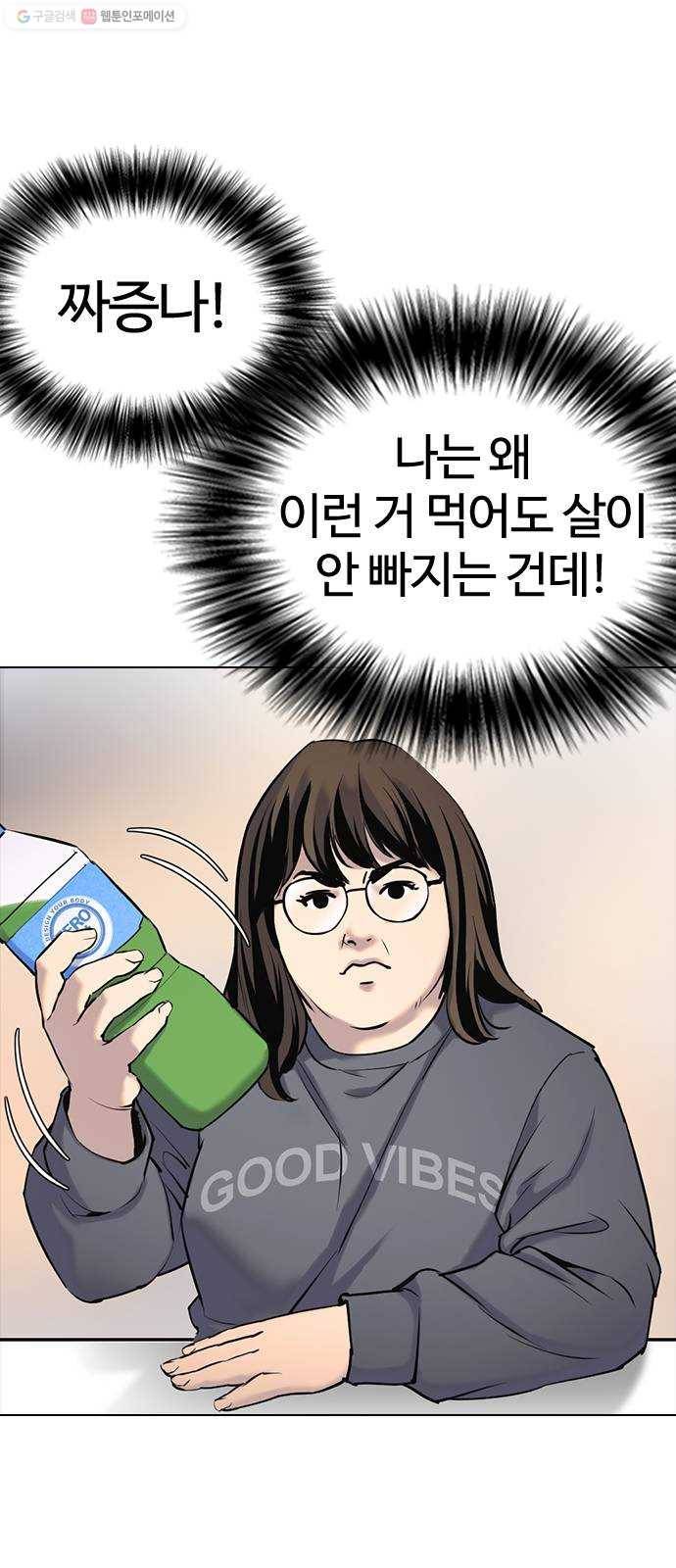욕망일기 EP3. 위장냉장고(1)_ 배달최소금액은 왜 있는거야 17