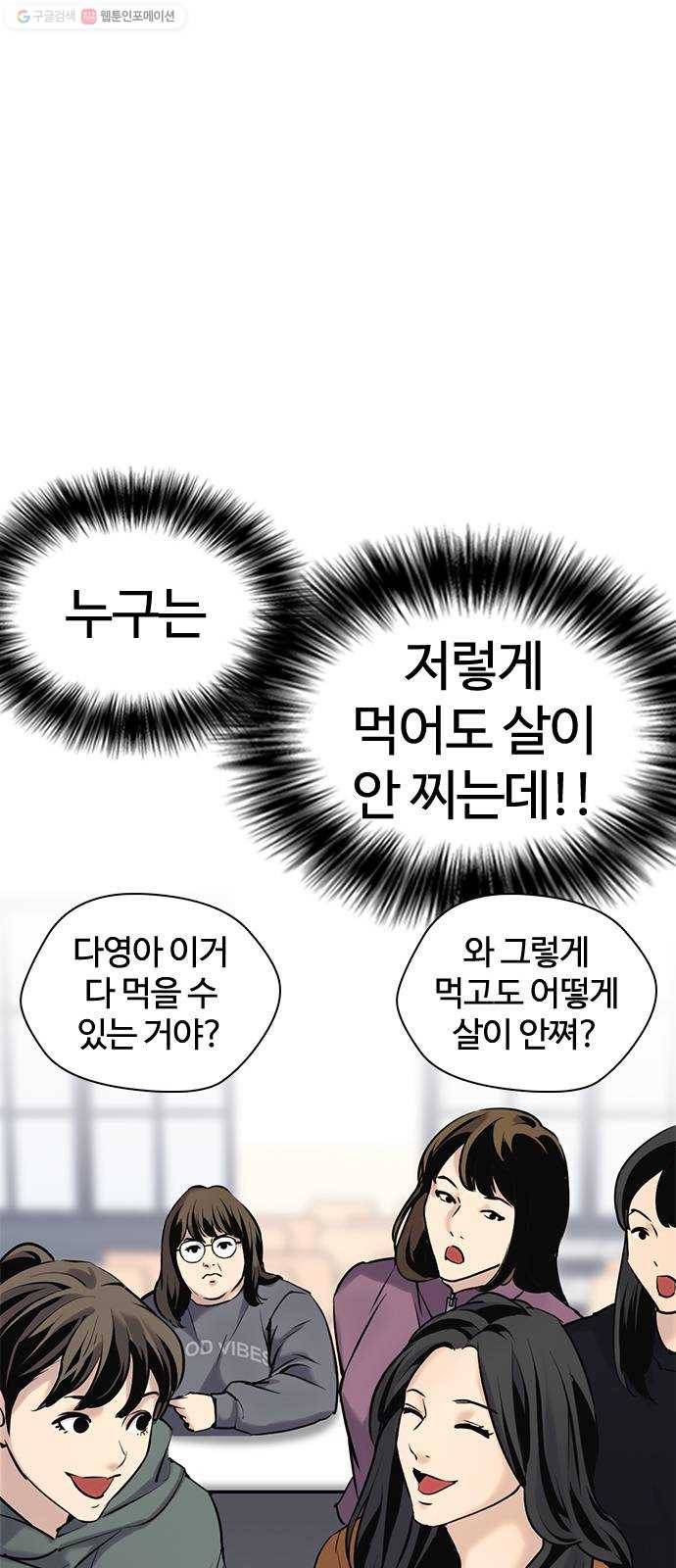 욕망일기 EP3. 위장냉장고(1)_ 배달최소금액은 왜 있는거야 18