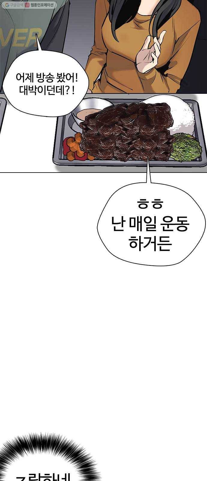 욕망일기 EP3. 위장냉장고(1)_ 배달최소금액은 왜 있는거야 19