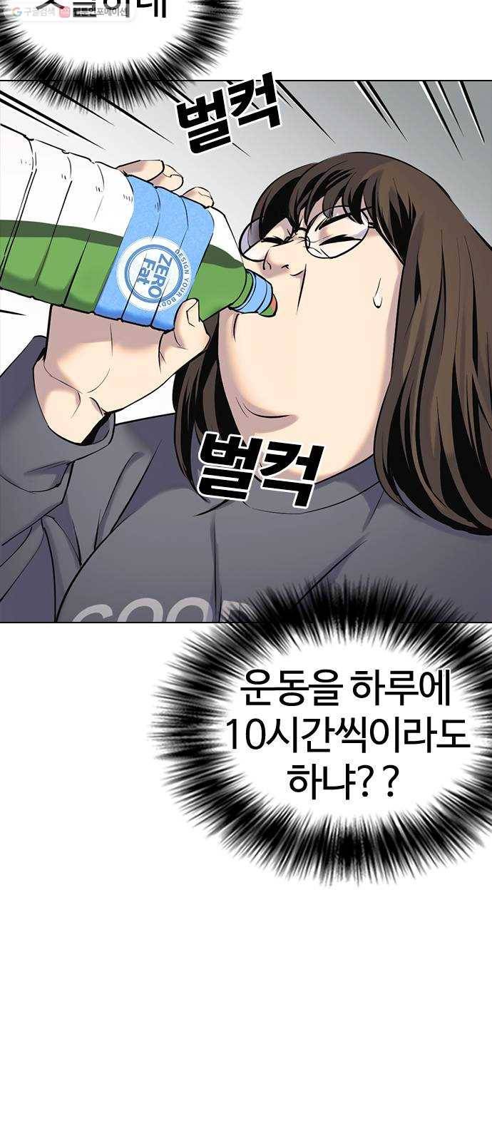 욕망일기 EP3. 위장냉장고(1)_ 배달최소금액은 왜 있는거야 20