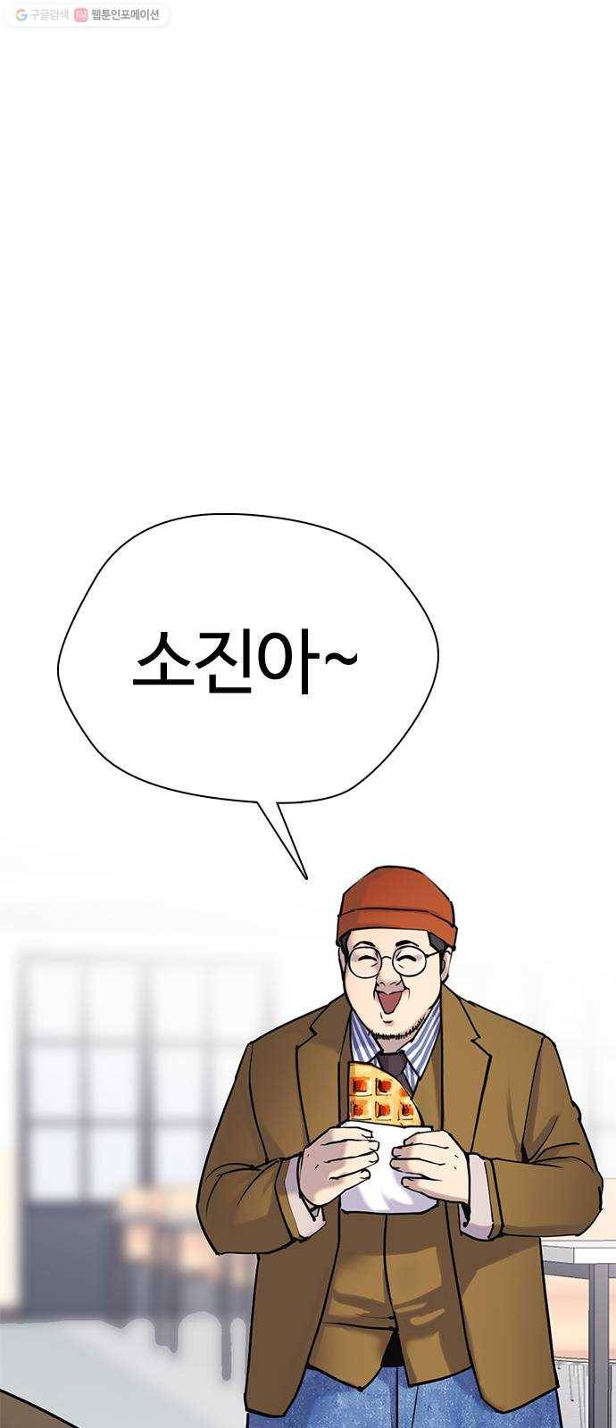 욕망일기 EP3. 위장냉장고(1)_ 배달최소금액은 왜 있는거야 22