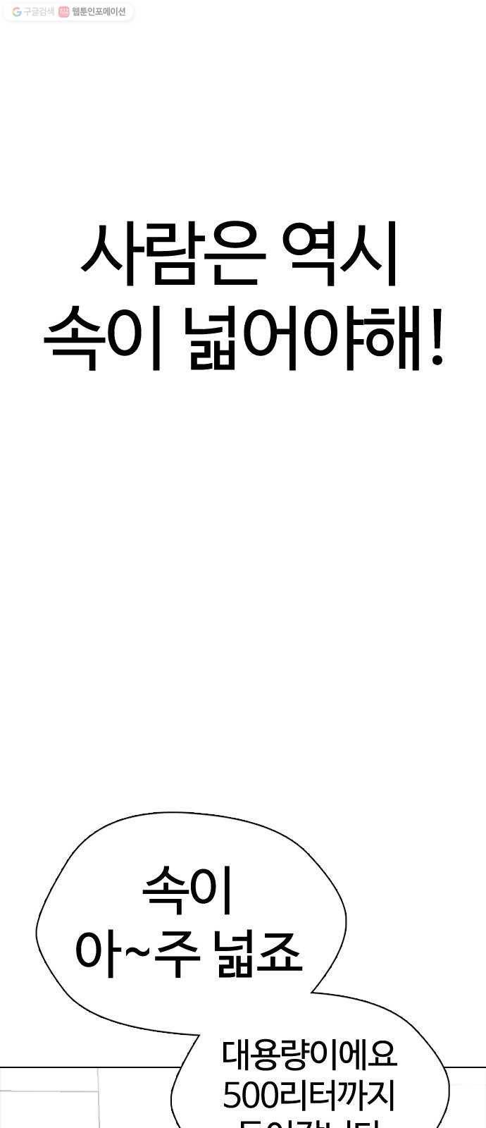 욕망일기 EP3. 위장냉장고(1)_ 배달최소금액은 왜 있는거야 25