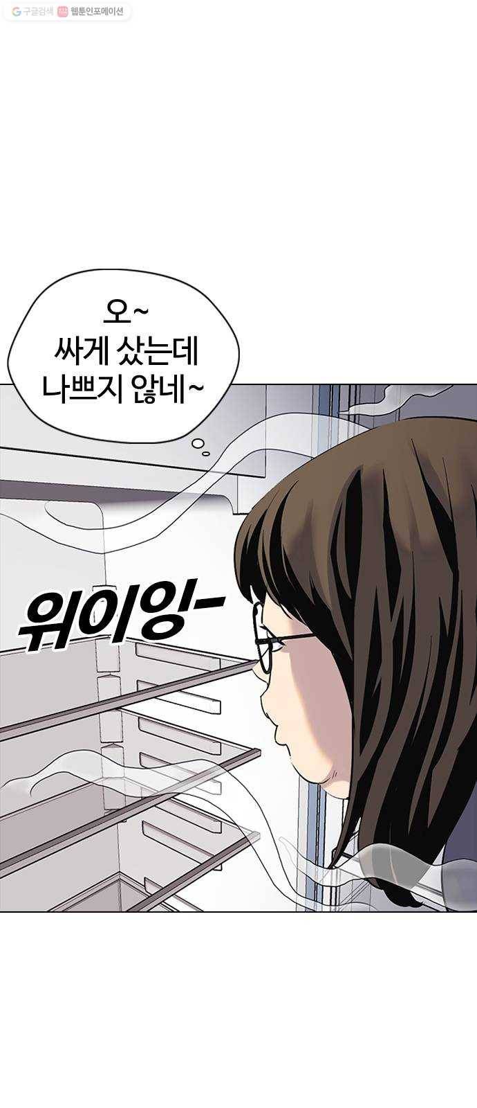 욕망일기 EP3. 위장냉장고(1)_ 배달최소금액은 왜 있는거야 27