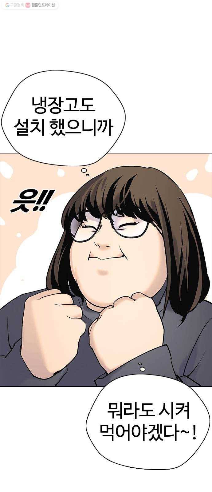 욕망일기 EP3. 위장냉장고(1)_ 배달최소금액은 왜 있는거야 28