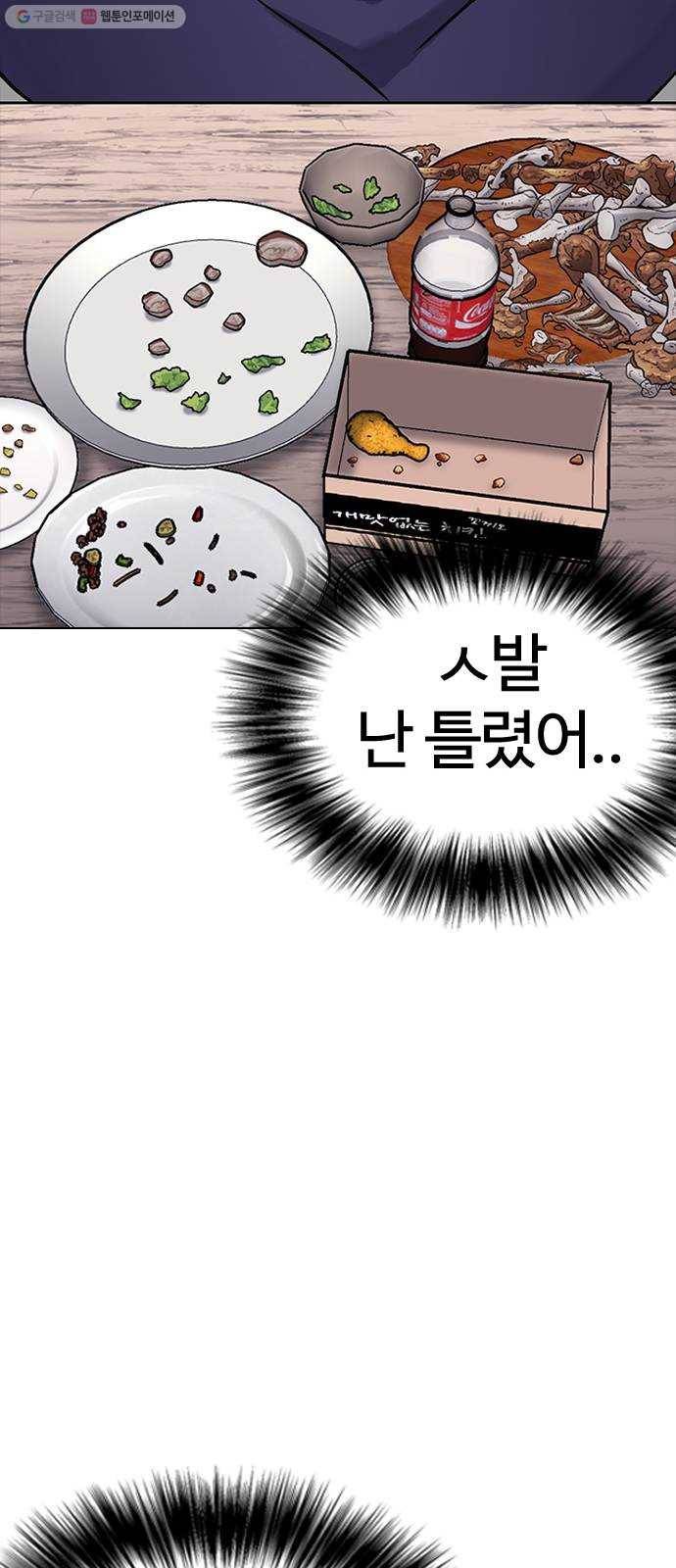 욕망일기 EP3. 위장냉장고(1)_ 배달최소금액은 왜 있는거야 31