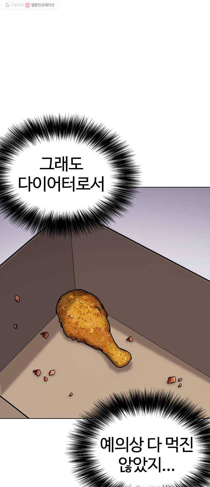 욕망일기 EP3. 위장냉장고(1)_ 배달최소금액은 왜 있는거야 33