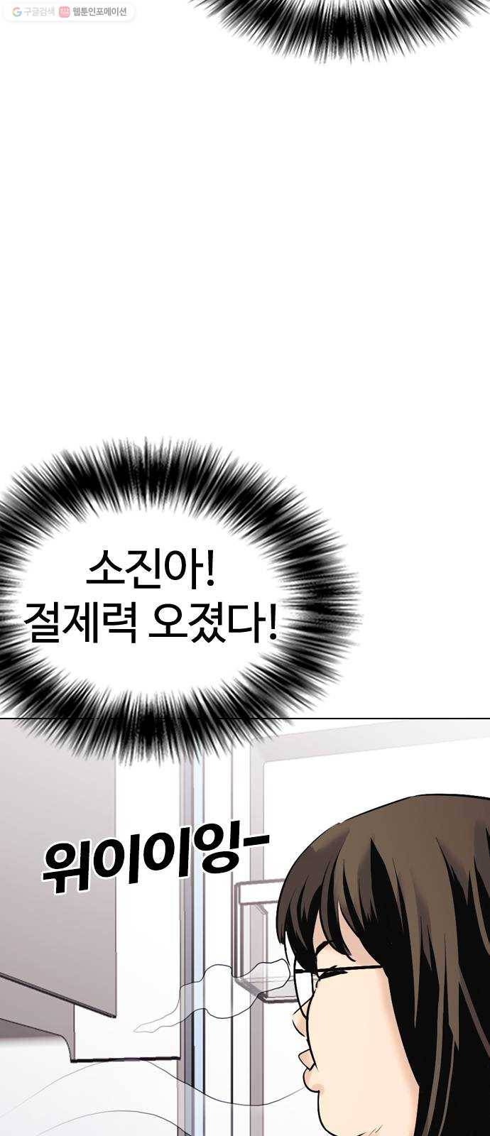 욕망일기 EP3. 위장냉장고(1)_ 배달최소금액은 왜 있는거야 34
