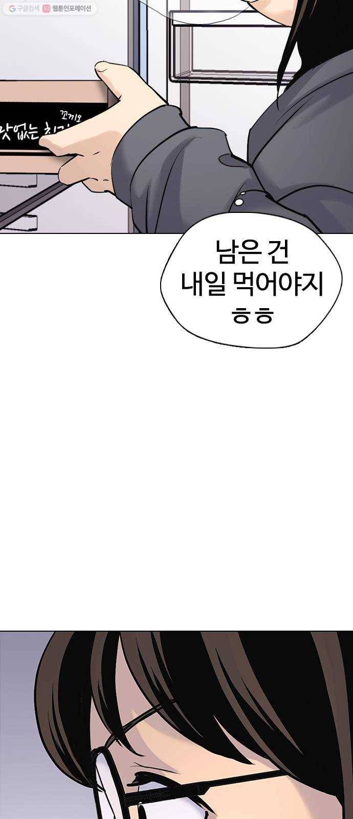욕망일기 EP3. 위장냉장고(1)_ 배달최소금액은 왜 있는거야 35