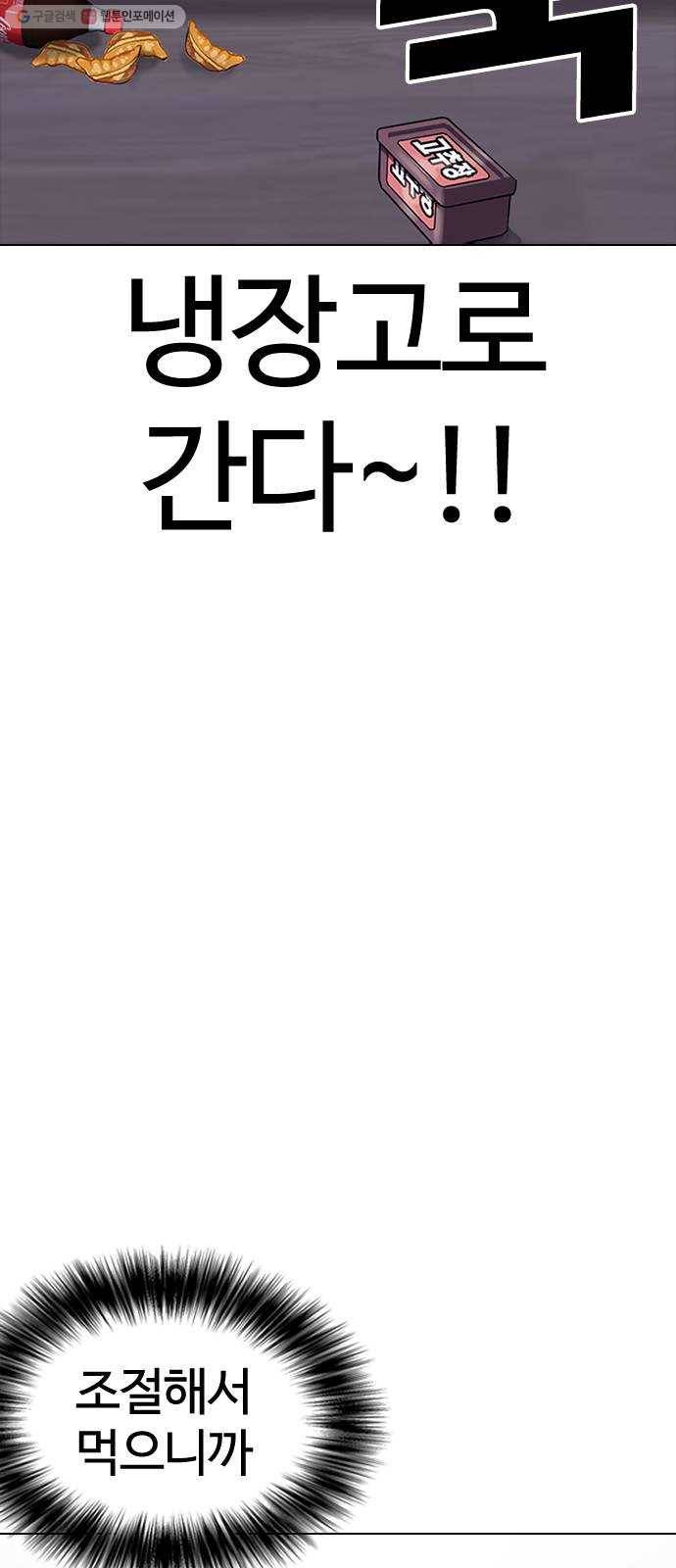 욕망일기 EP3. 위장냉장고(1)_ 배달최소금액은 왜 있는거야 47