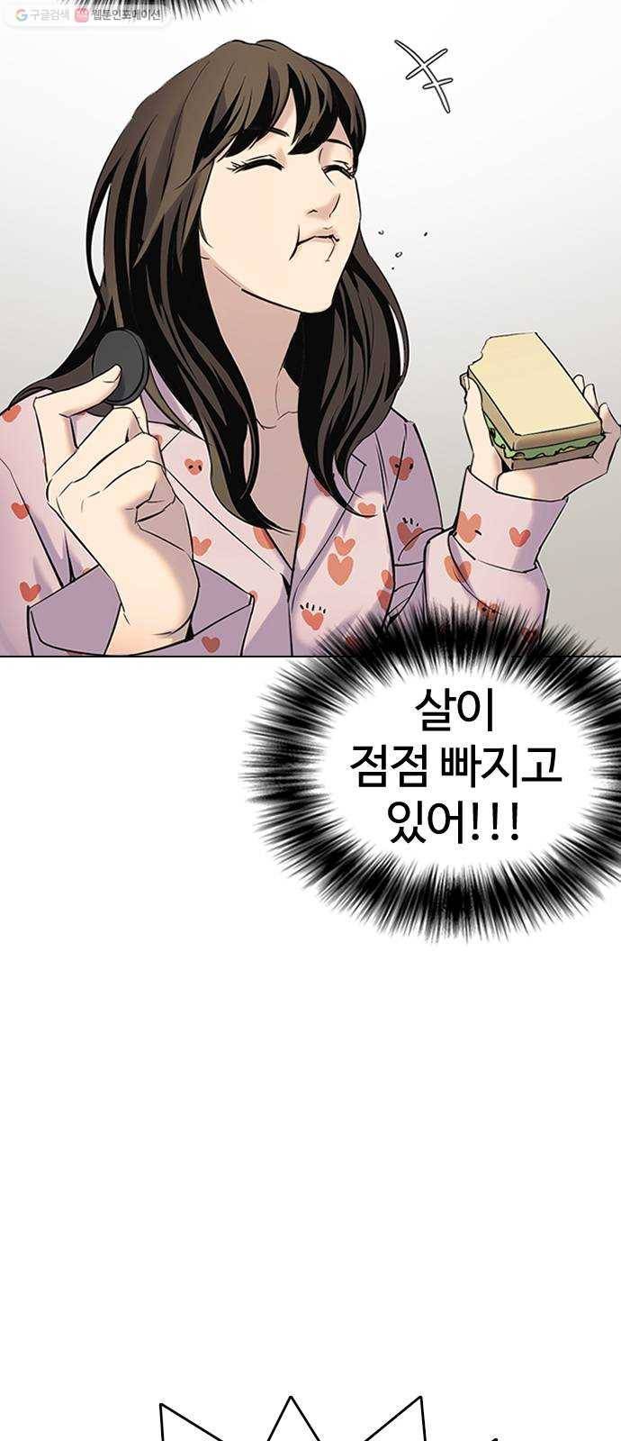 욕망일기 EP3. 위장냉장고(1)_ 배달최소금액은 왜 있는거야 48