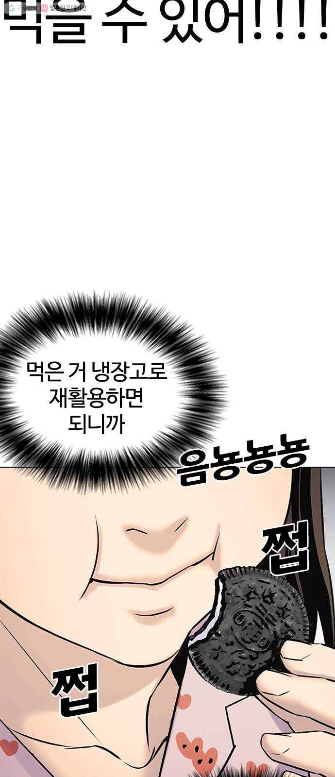욕망일기 EP3. 위장냉장고(1)_ 배달최소금액은 왜 있는거야 50