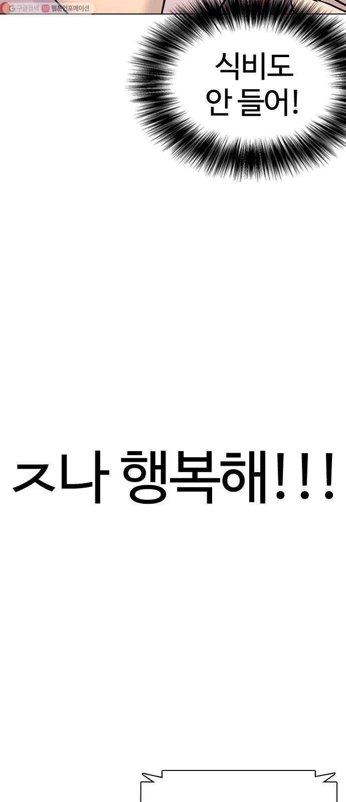 욕망일기 EP3. 위장냉장고(1)_ 배달최소금액은 왜 있는거야 51