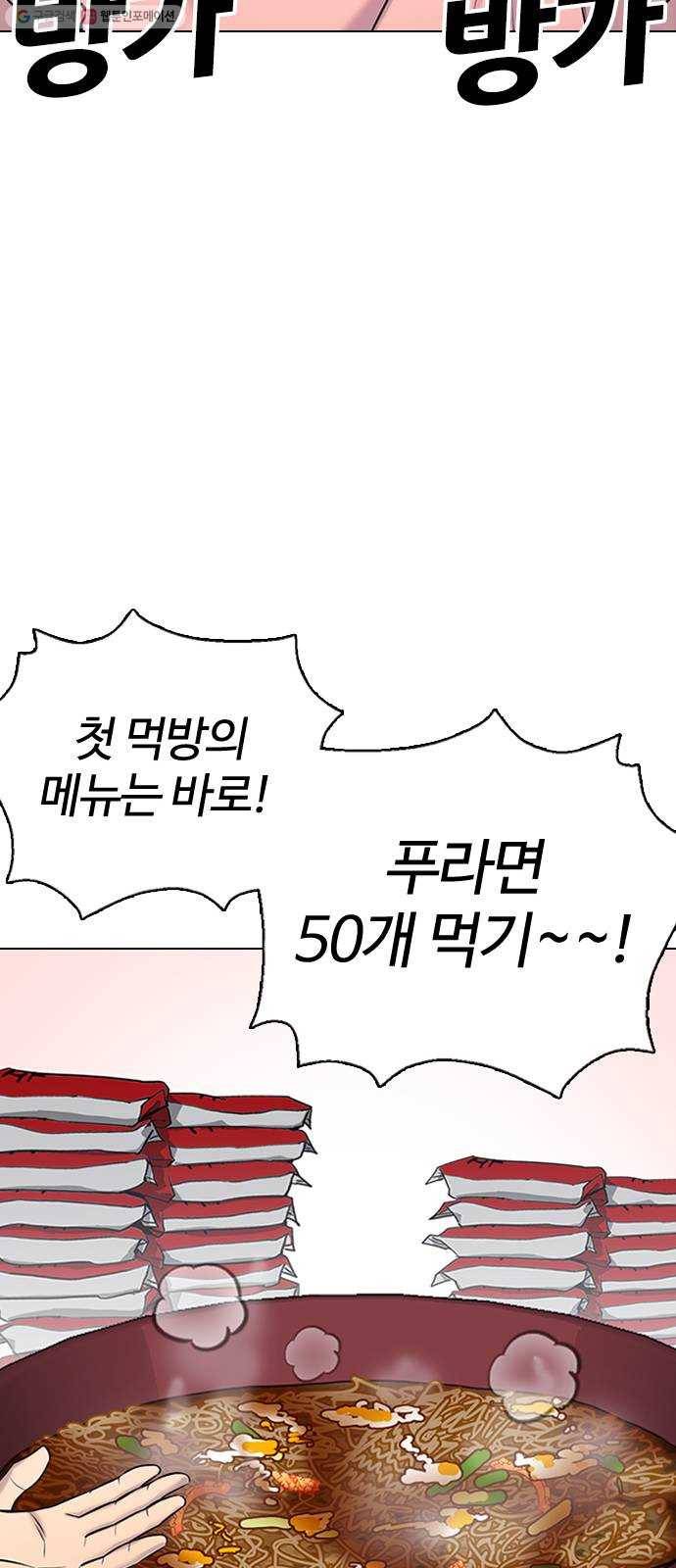 욕망일기 EP3. 위장냉장고(1)_ 배달최소금액은 왜 있는거야 58