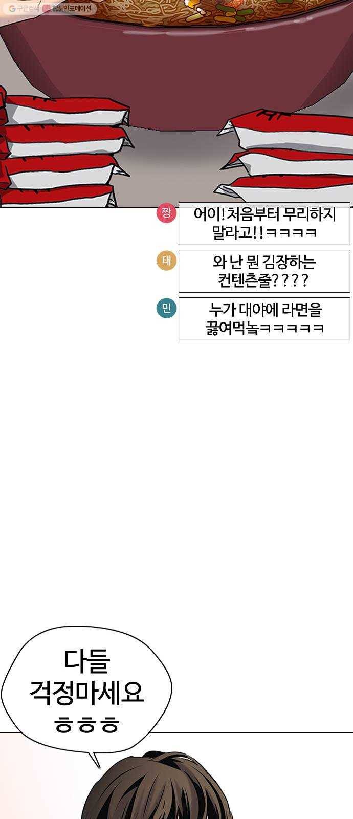 욕망일기 EP3. 위장냉장고(1)_ 배달최소금액은 왜 있는거야 59