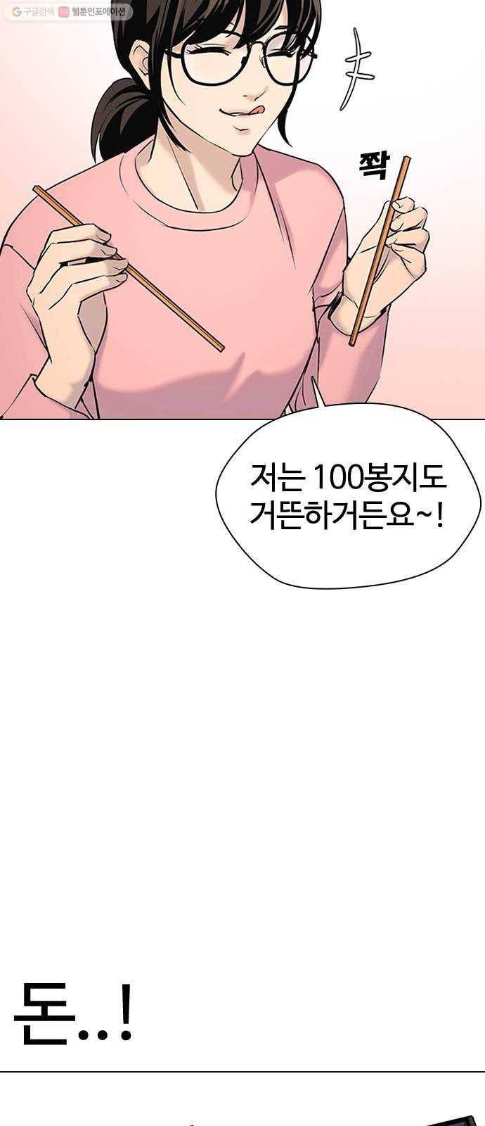 욕망일기 EP3. 위장냉장고(1)_ 배달최소금액은 왜 있는거야 60