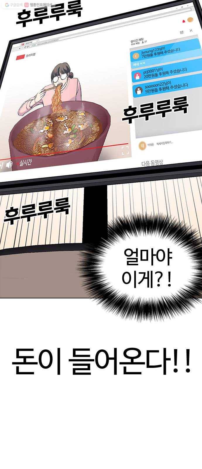 욕망일기 EP3. 위장냉장고(1)_ 배달최소금액은 왜 있는거야 61