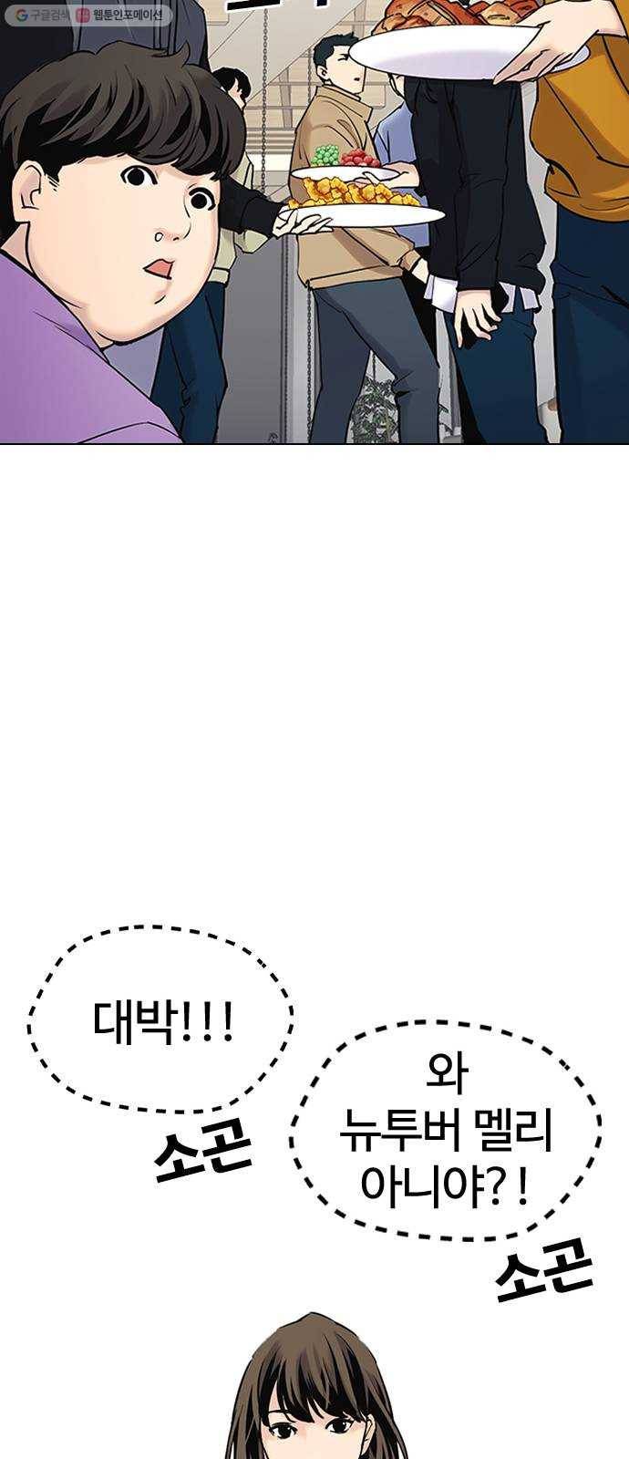 욕망일기 EP3. 위장냉장고(1)_ 배달최소금액은 왜 있는거야 63