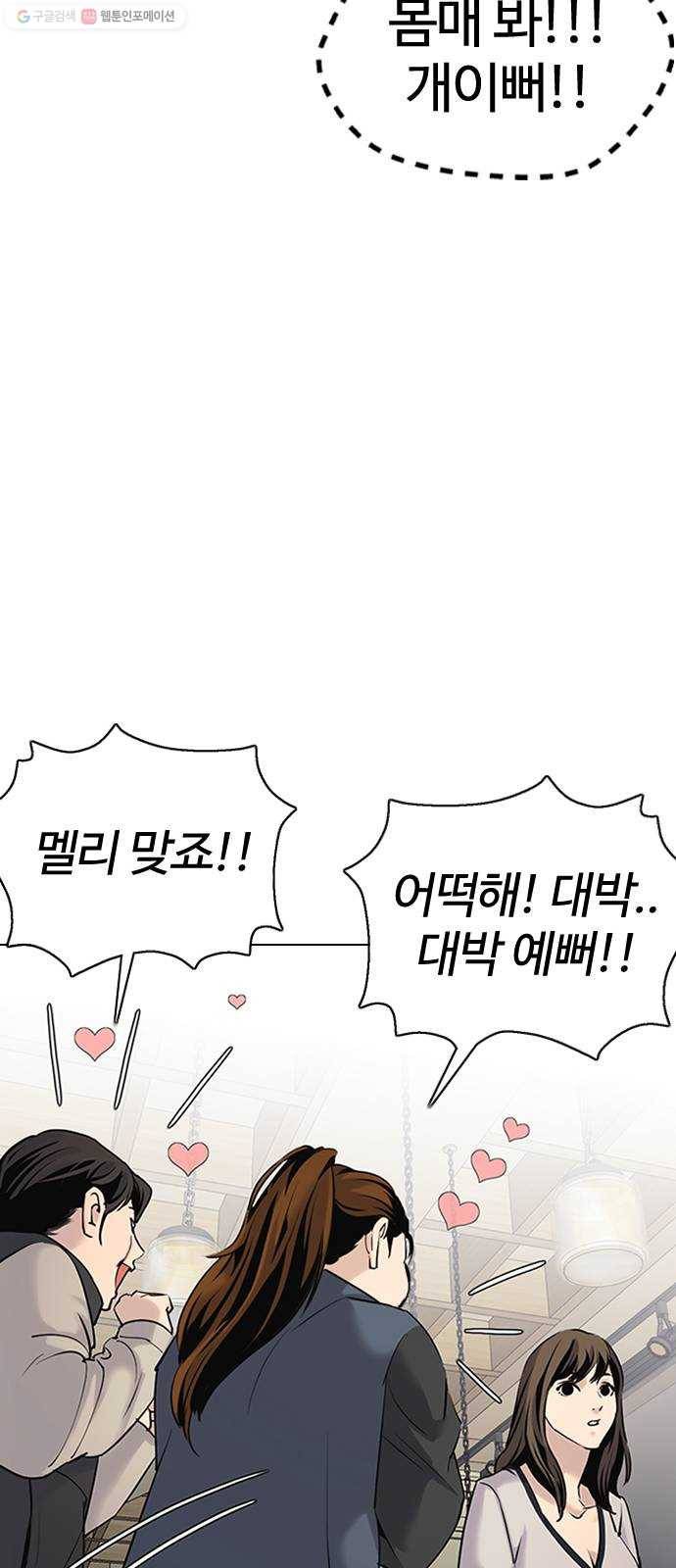 욕망일기 EP3. 위장냉장고(1)_ 배달최소금액은 왜 있는거야 65