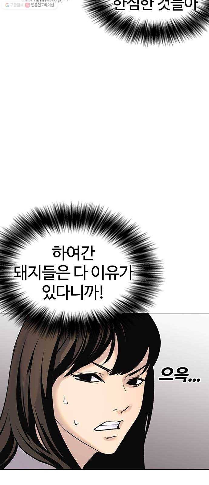 욕망일기 EP3. 위장냉장고(1)_ 배달최소금액은 왜 있는거야 68
