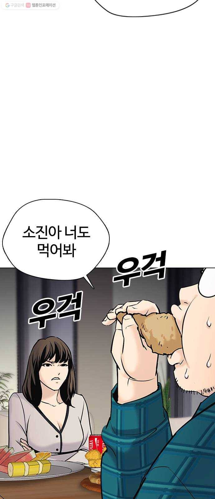 욕망일기 EP3. 위장냉장고(1)_ 배달최소금액은 왜 있는거야 72