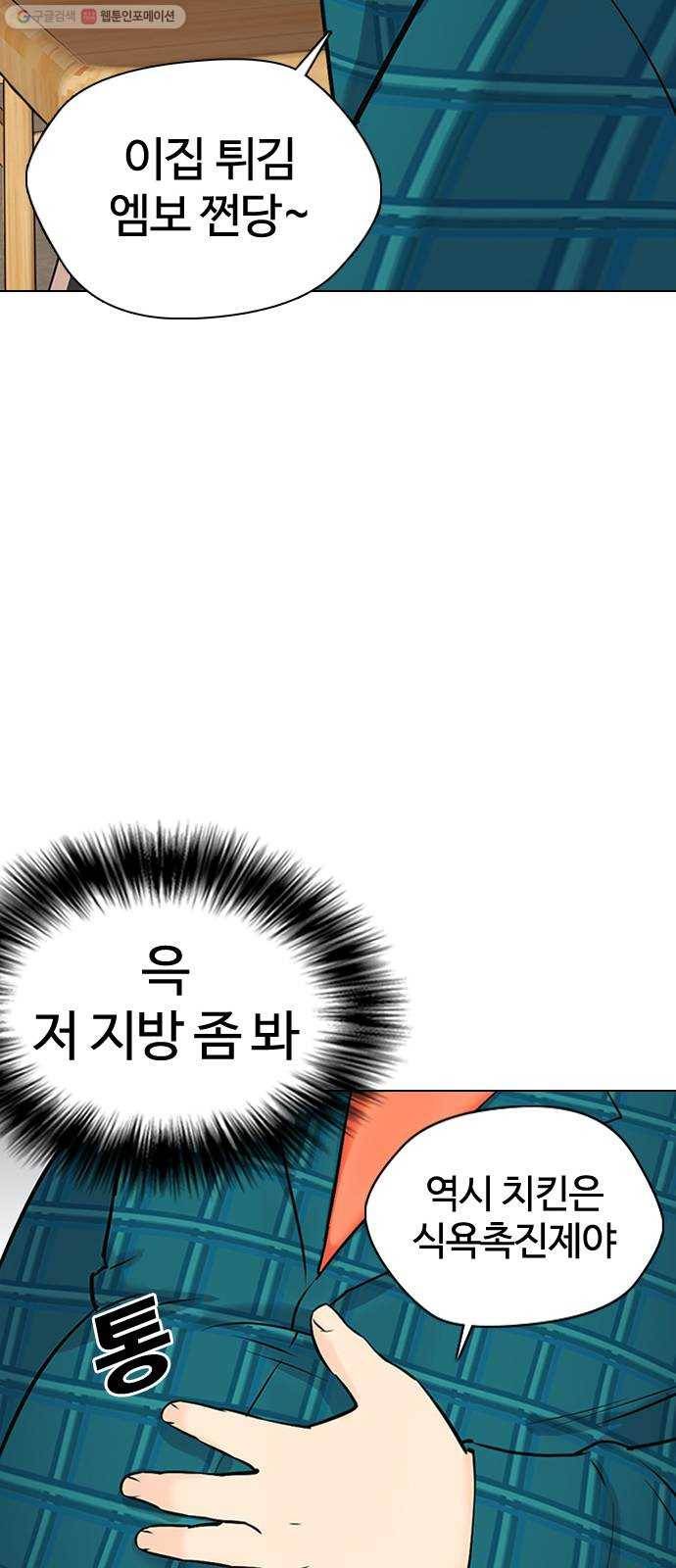 욕망일기 EP3. 위장냉장고(1)_ 배달최소금액은 왜 있는거야 73