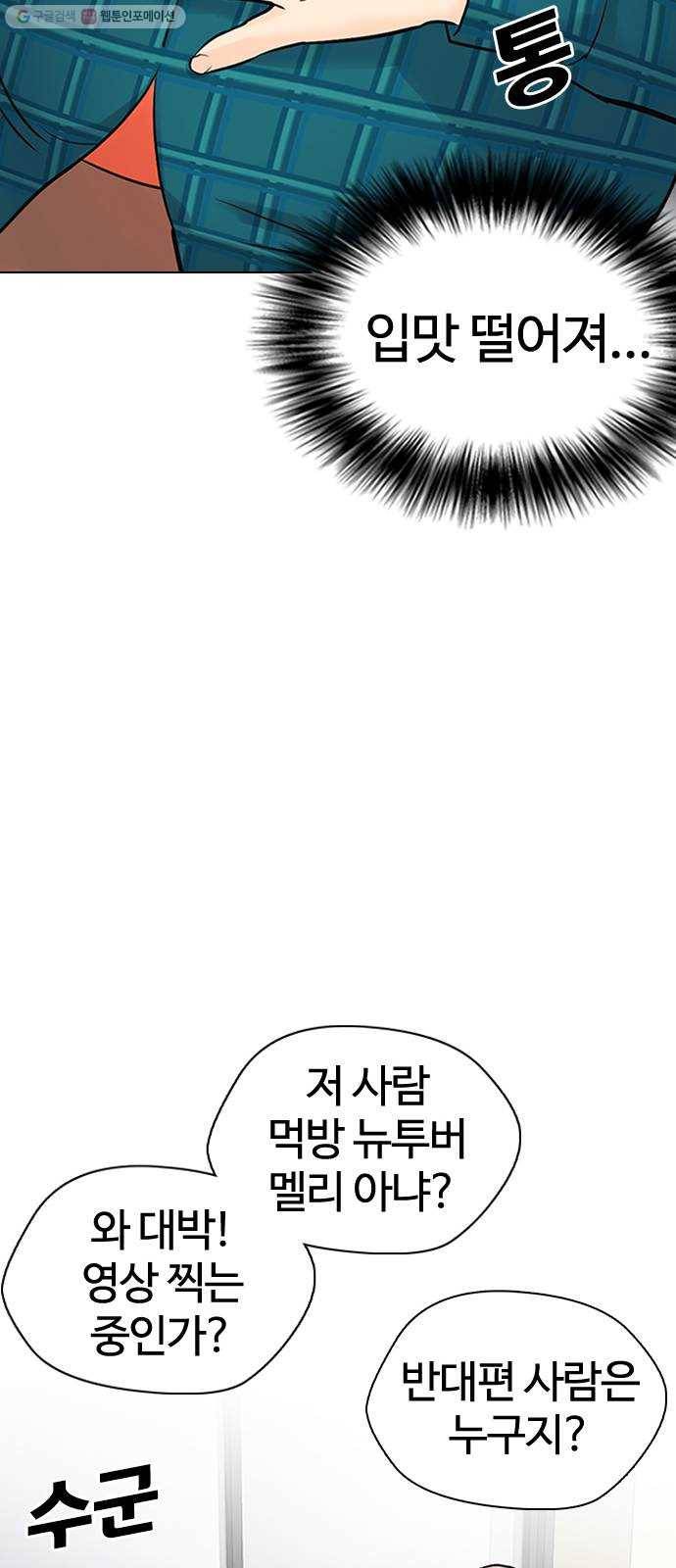 욕망일기 EP3. 위장냉장고(1)_ 배달최소금액은 왜 있는거야 74