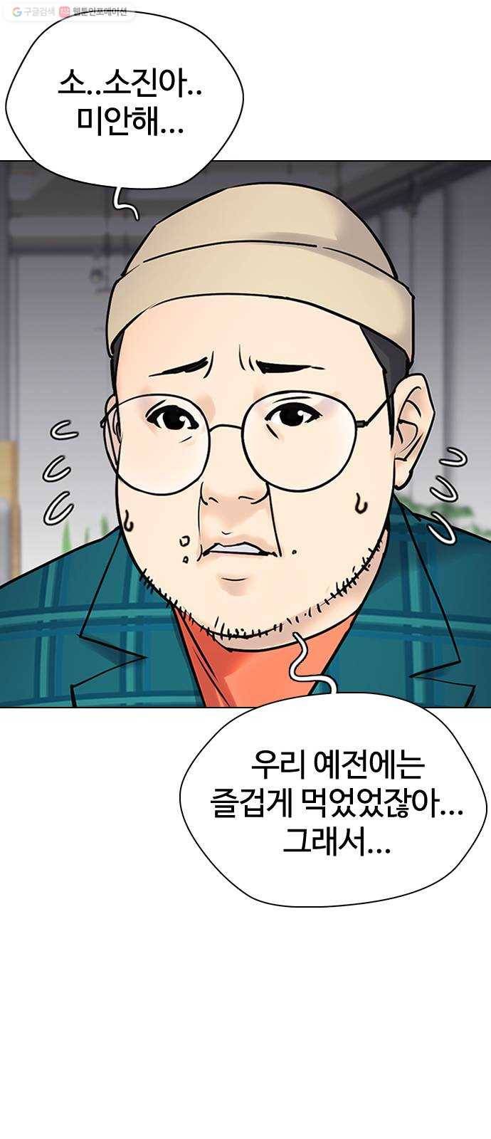 욕망일기 EP3. 위장냉장고(1)_ 배달최소금액은 왜 있는거야 77