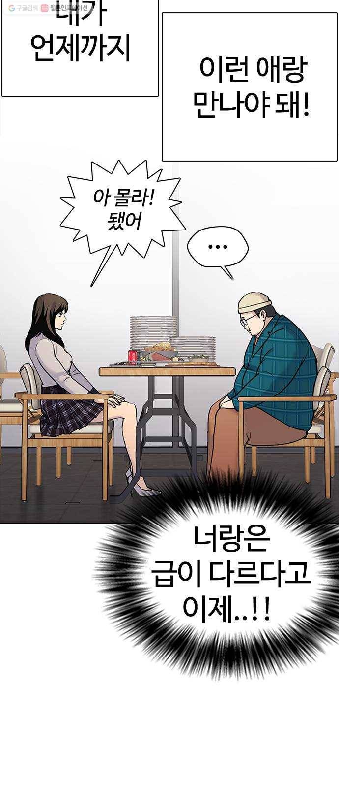 욕망일기 EP3. 위장냉장고(1)_ 배달최소금액은 왜 있는거야 79