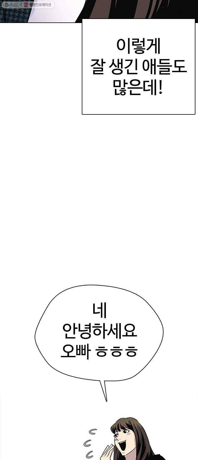 욕망일기 EP3. 위장냉장고(1)_ 배달최소금액은 왜 있는거야 81