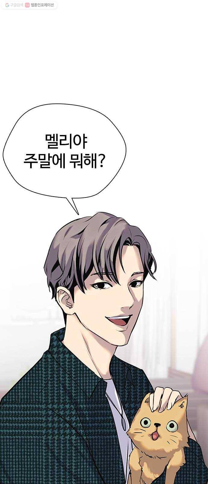 욕망일기 EP3. 위장냉장고(1)_ 배달최소금액은 왜 있는거야 84