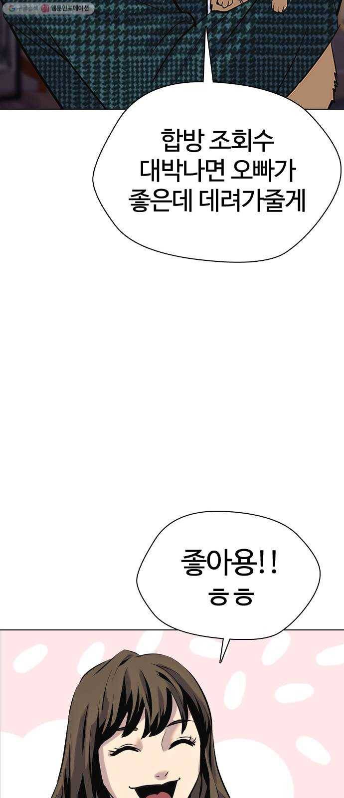 욕망일기 EP3. 위장냉장고(1)_ 배달최소금액은 왜 있는거야 85