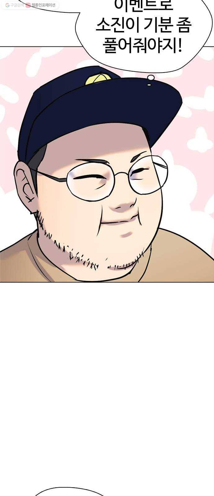 욕망일기 EP3. 위장냉장고(1)_ 배달최소금액은 왜 있는거야 90