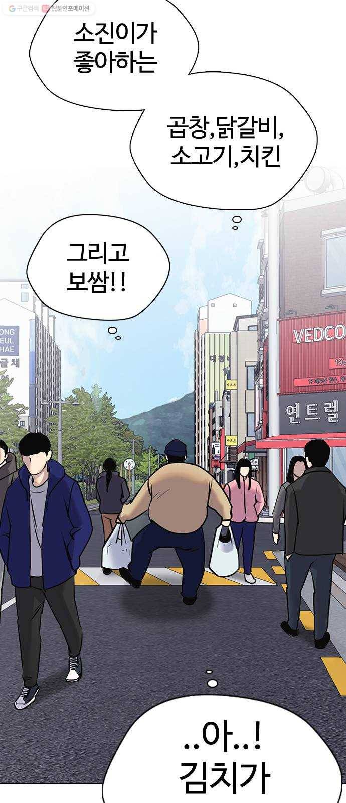 욕망일기 EP3. 위장냉장고(1)_ 배달최소금액은 왜 있는거야 91