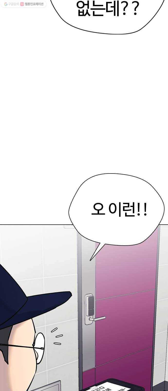 욕망일기 EP3. 위장냉장고(1)_ 배달최소금액은 왜 있는거야 92