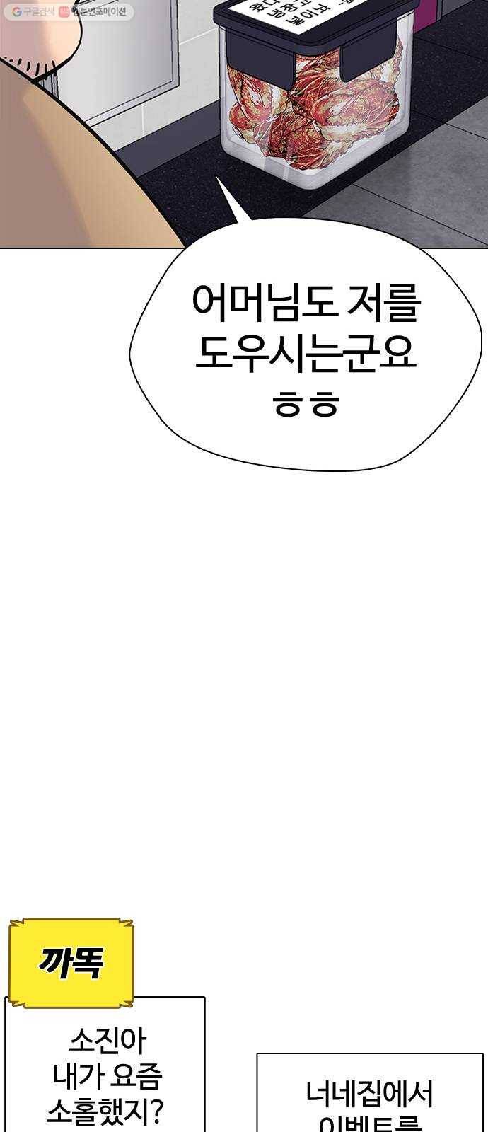 욕망일기 EP3. 위장냉장고(1)_ 배달최소금액은 왜 있는거야 93