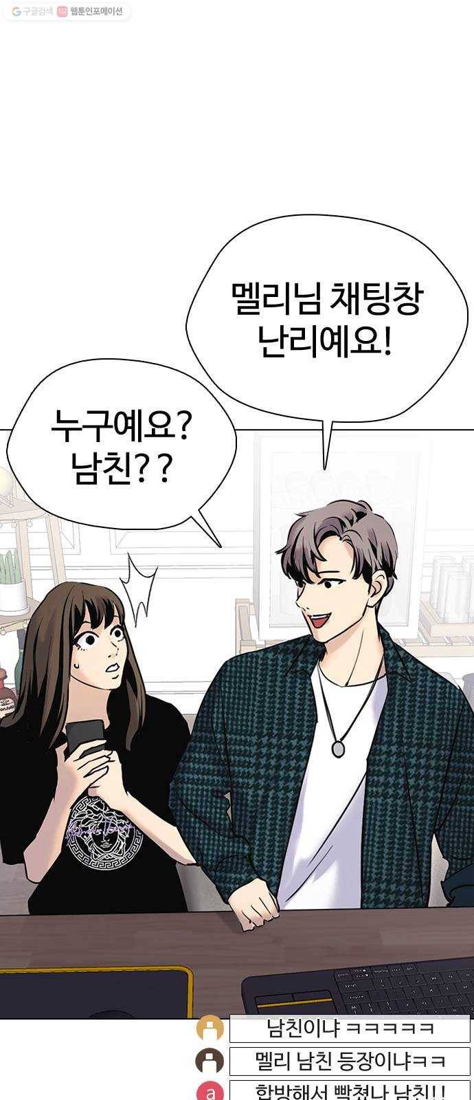 욕망일기 EP3. 위장냉장고(1)_ 배달최소금액은 왜 있는거야 95