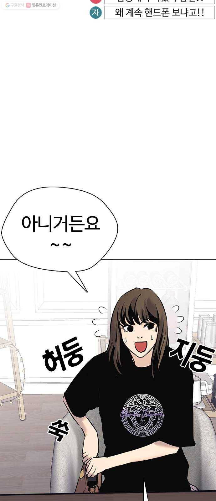욕망일기 EP3. 위장냉장고(1)_ 배달최소금액은 왜 있는거야 96