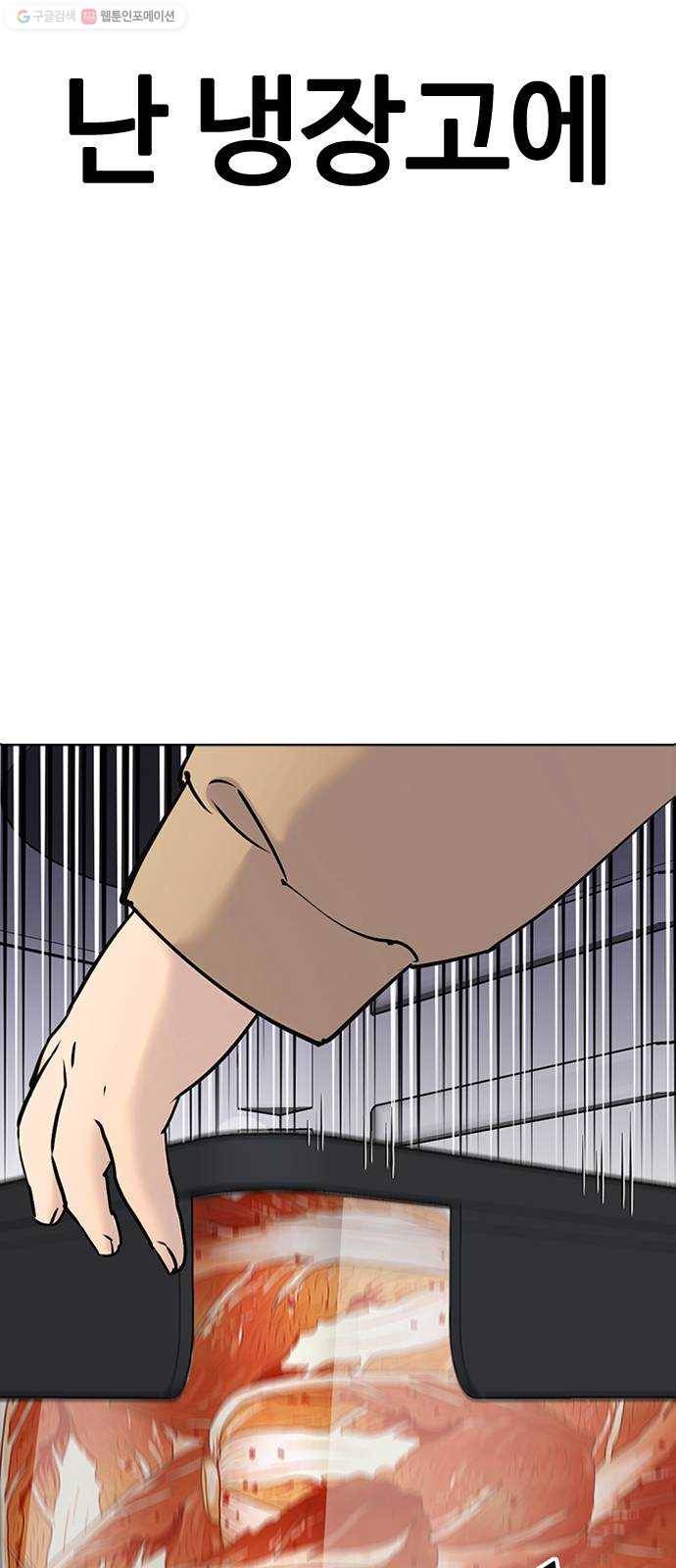 욕망일기 EP3. 위장냉장고(1)_ 배달최소금액은 왜 있는거야 106
