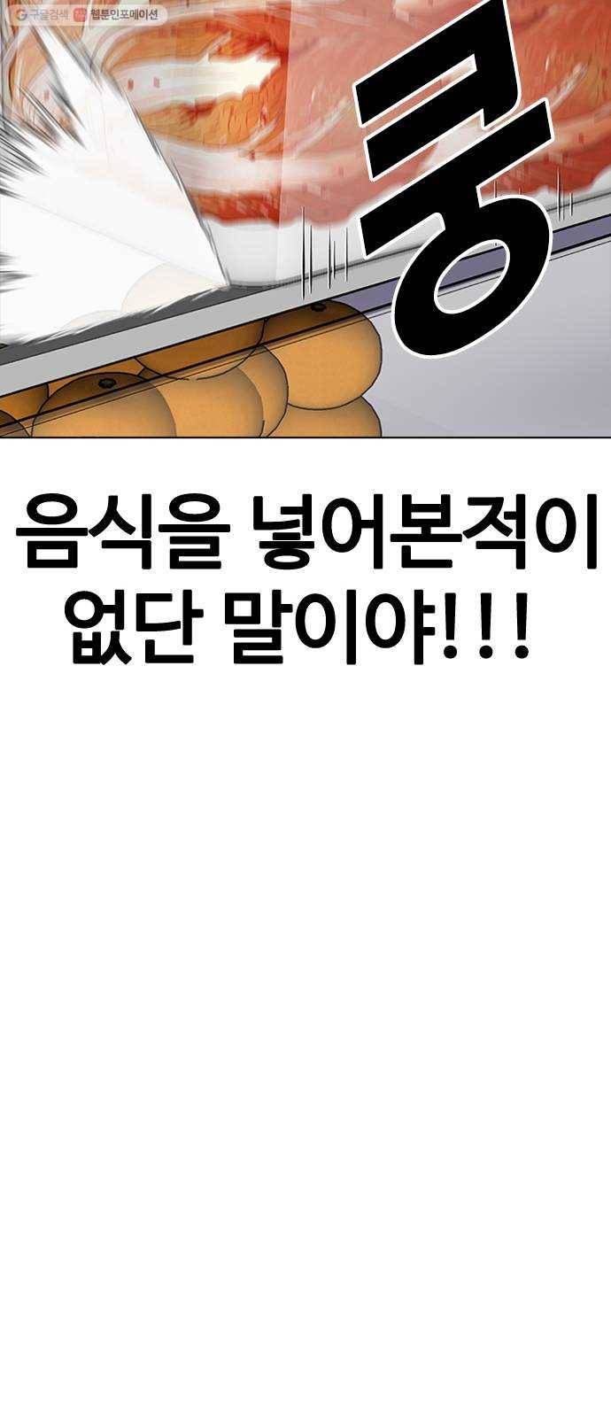 욕망일기 EP3. 위장냉장고(1)_ 배달최소금액은 왜 있는거야 107